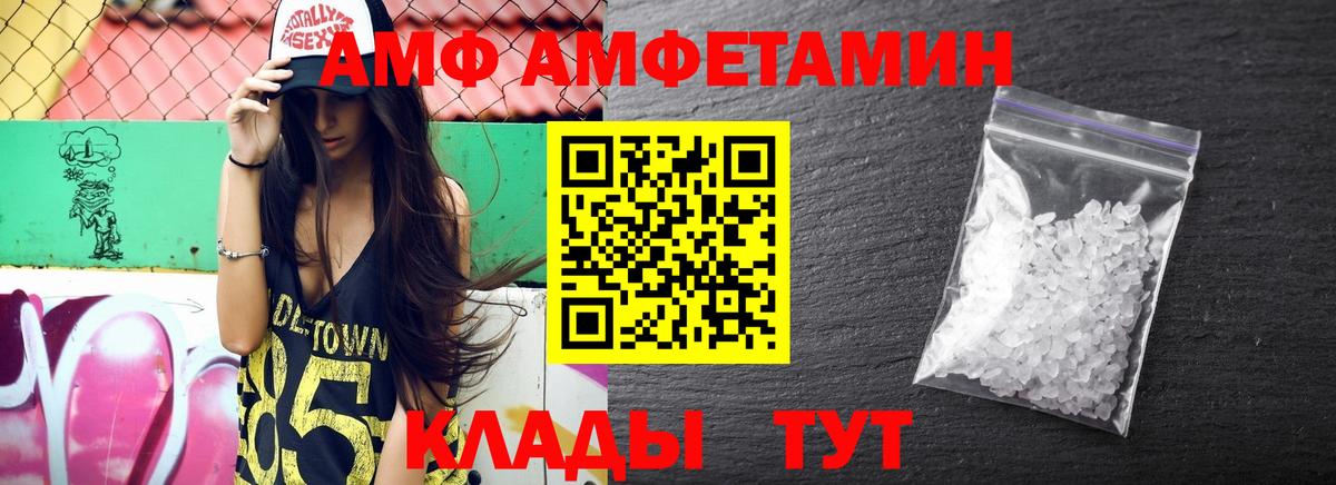 Бугульма  АМФЕТАМИН  Вход с VPN  Amphetamine Premium  Амфетамин 