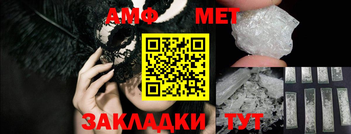 Amphetamine 97% Бугульма