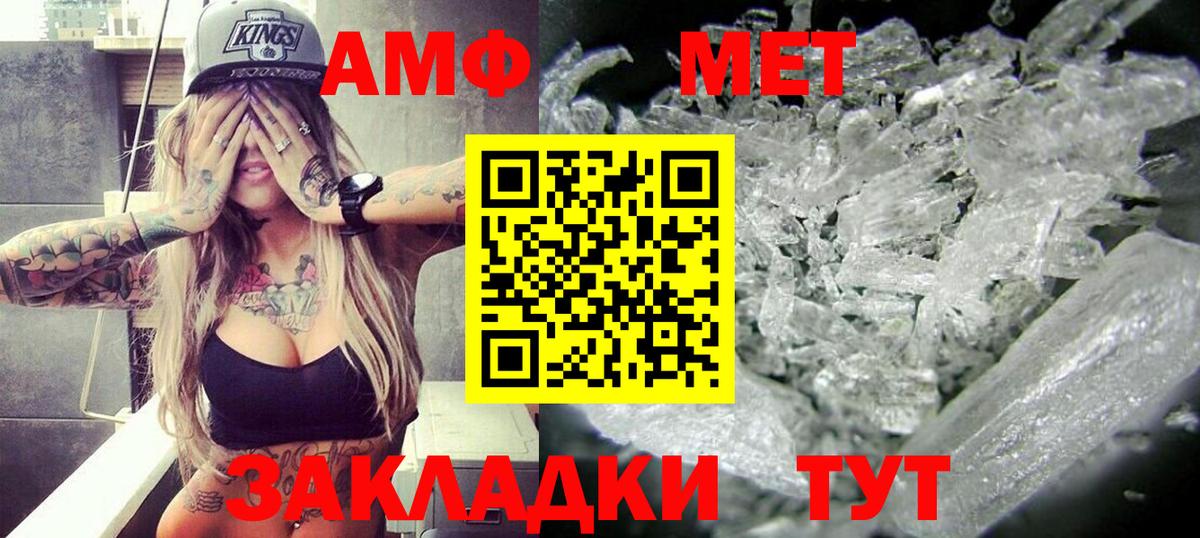 Amphetamine 98% Бугульма