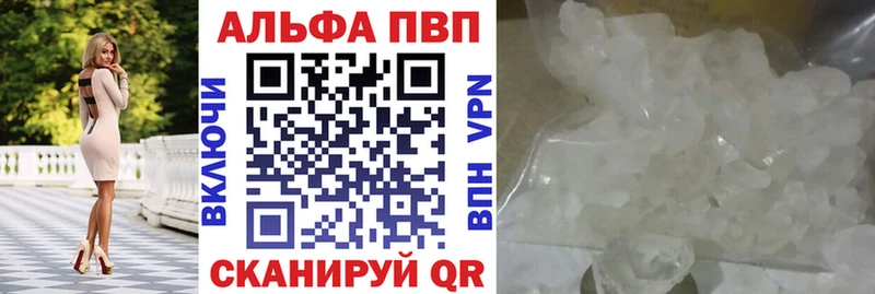А ПВП кристаллы  Бугульма 