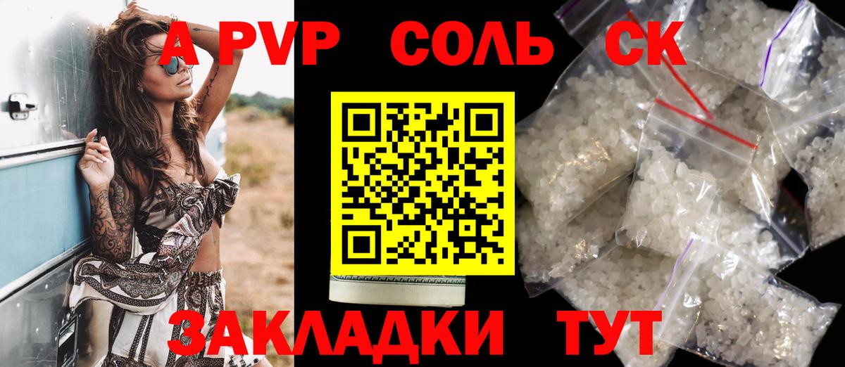 Alfa_PVP Соль  Alfa_PVP Соль  А ПВП  Вход с VPN  Бугульма  Alpha-PVP СК КРИС 