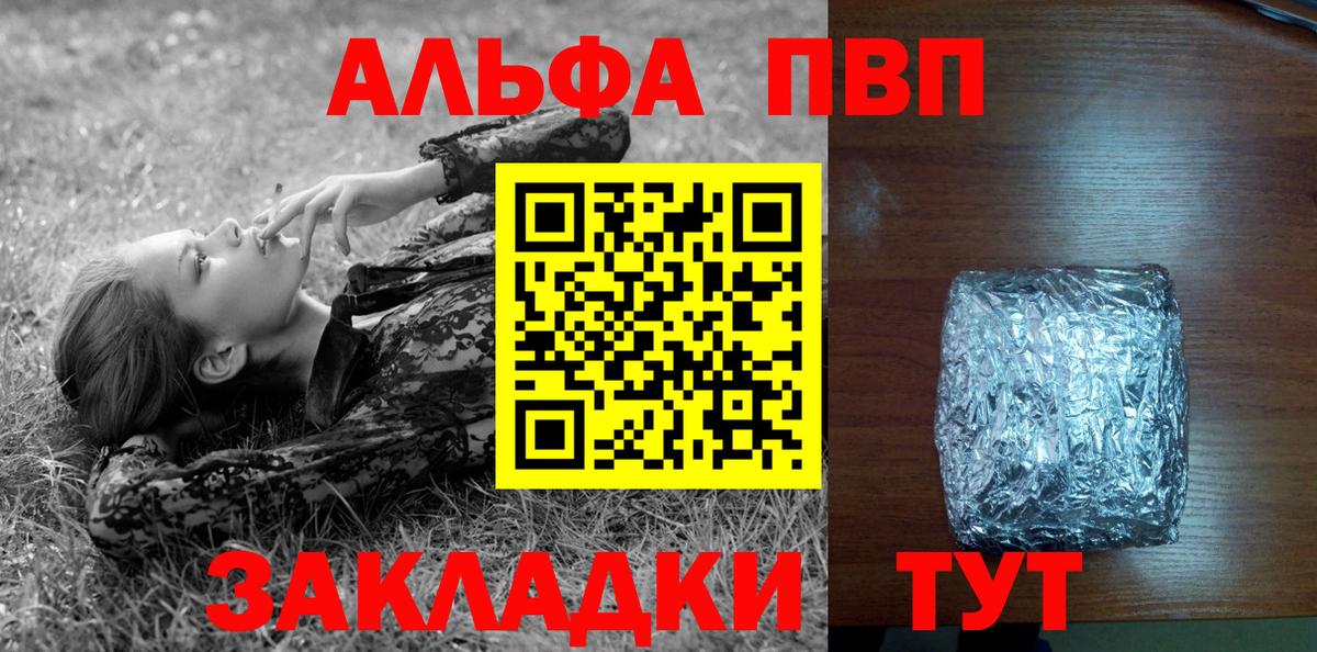 Alpha-PVP Crystall  как найти   Бугульма  A PVP мука  Alpha PVP СК  A-PVP 