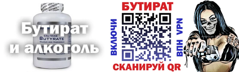 площадка какой сайт  Бугульма  Бутират 1.4BDO 