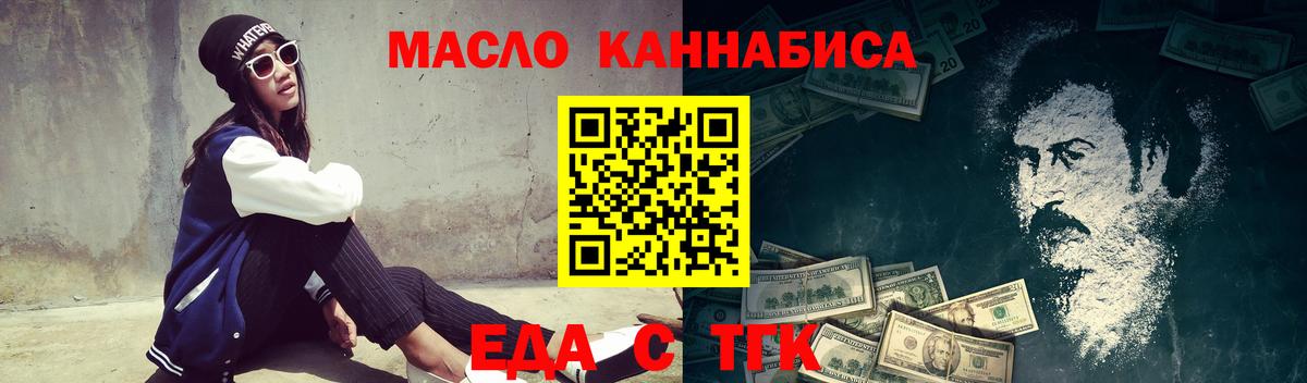 Еда ТГК марихуана  Вход с VPN  Бугульма 