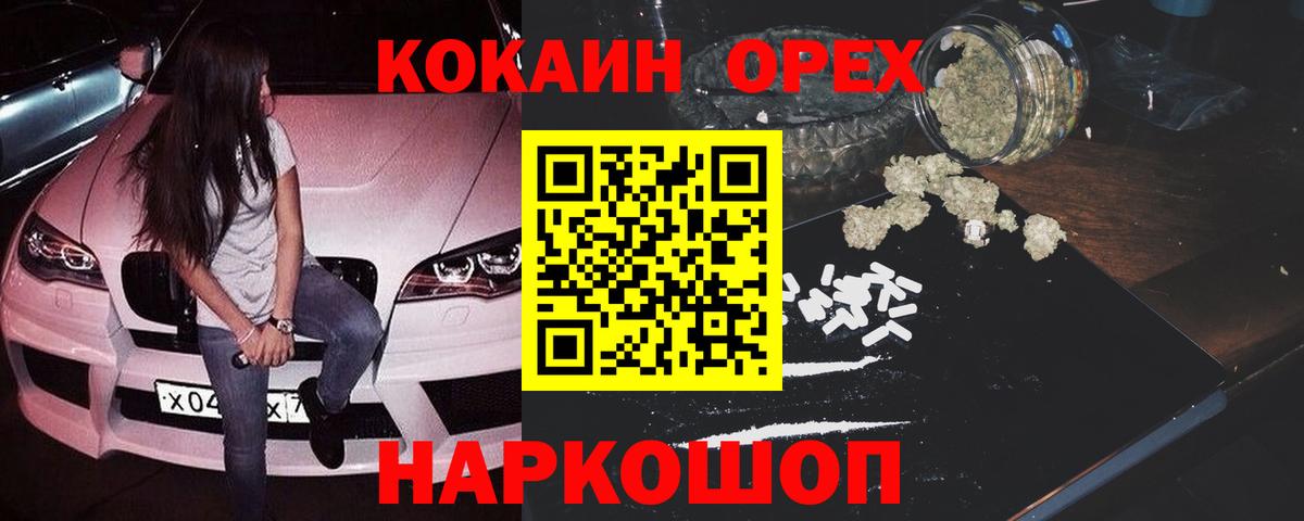 Бугульма  КОКАИН 99%  Кокаин  Вход с VPN 