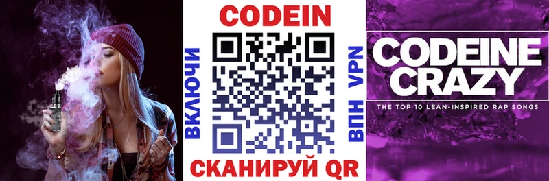 Кодеин напиток Lean (лин) где купить наркотик Бугульма