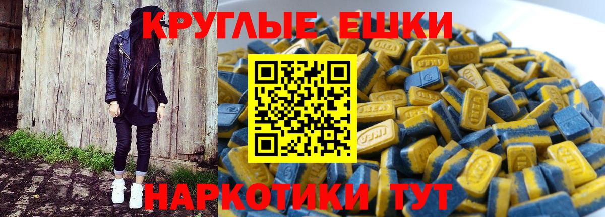 ЭКСТАЗИ таблы Бугульма