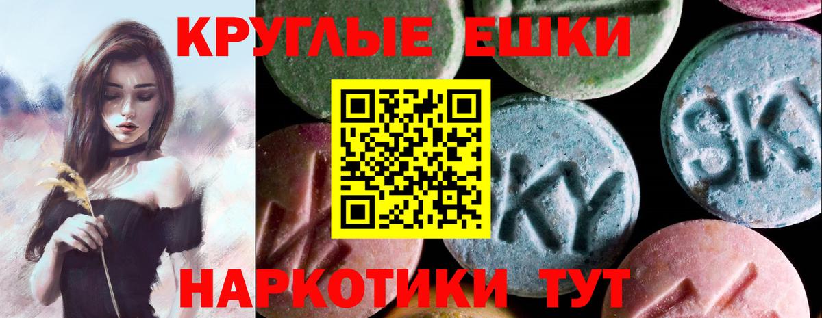 ЭКСТАЗИ ешки  Вход с VPN  Экстази  Ecstasy mix  Бугульма 