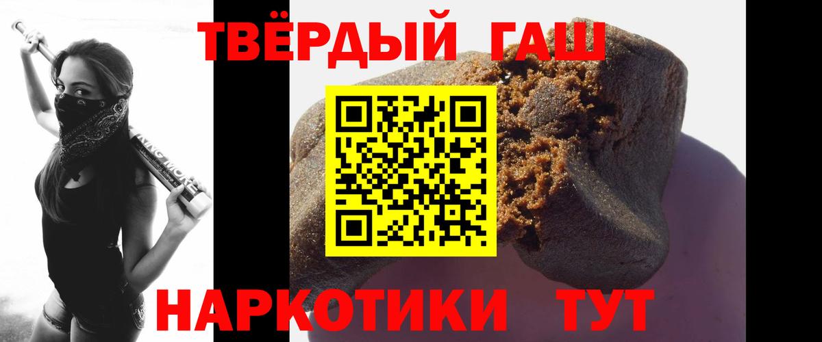 Бугульма  ГАШИШ гарик  Гашиш  Вход с VPN 