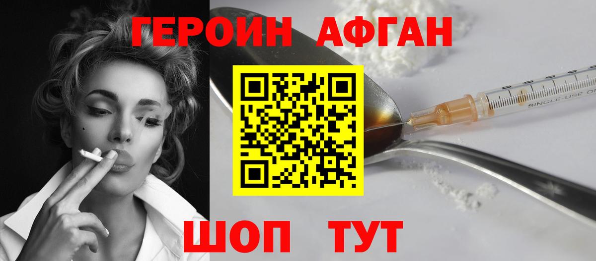 Героин белый Бугульма