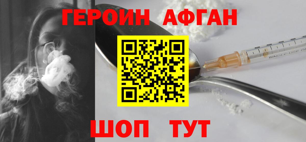 Бугульма  ГЕРОИН белый  Вход с VPN 