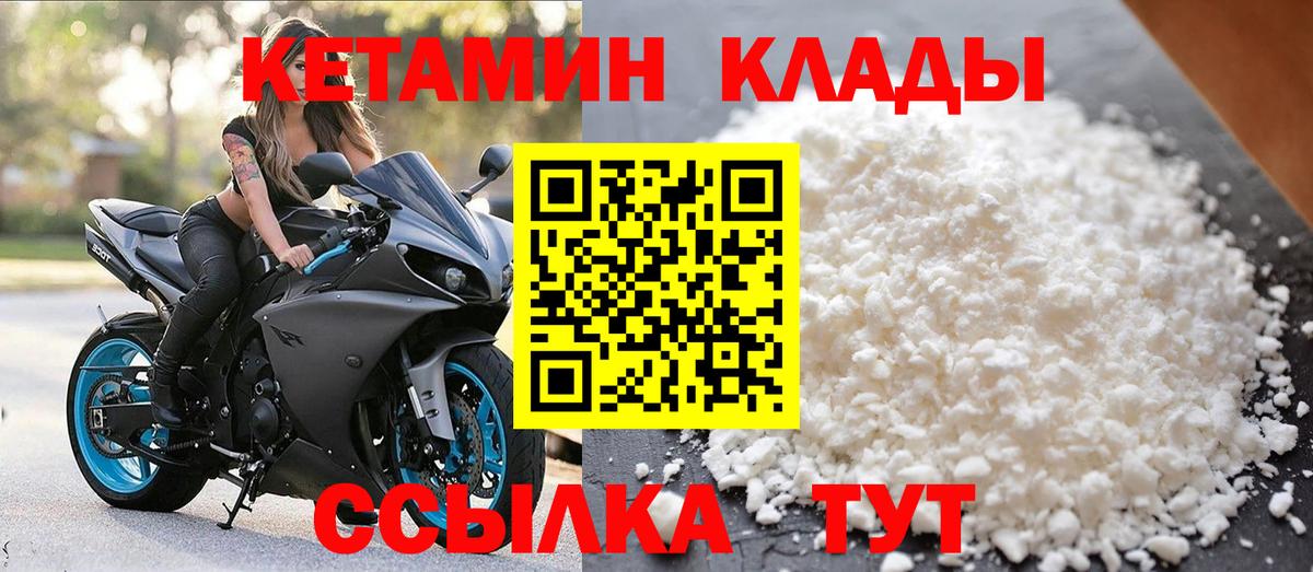 ссылка на мегу как зайти  Вход с VPN  Бугульма  площадка состав  Кетамин VHQ 