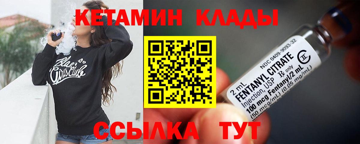 Кетамин ketamine Бугульма