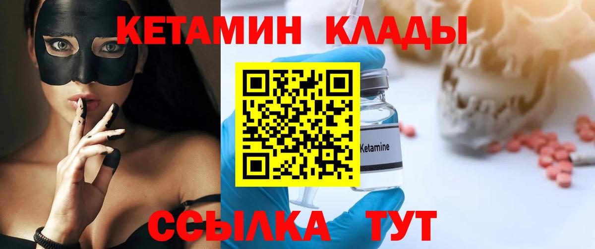 КЕТАМИН ketamine  Бугульма  КЕТАМИН VHQ 