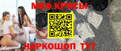 мефедрон мука Бийск