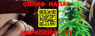 спайс Беслан