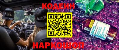 спайс Беслан