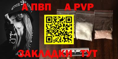 спайс Балаково