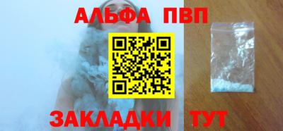 спайс Беслан