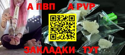 спайс Балаково