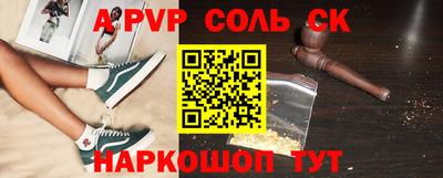 спайс Балаково