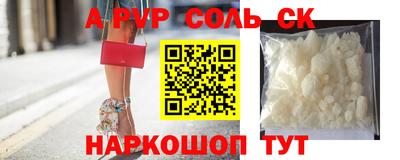спайс Балаково