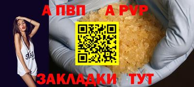 спайс Беслан