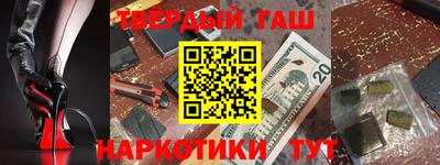 спайс Беслан