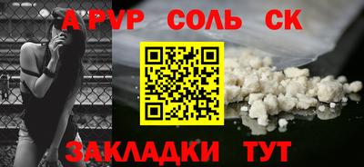 спайс Балаково