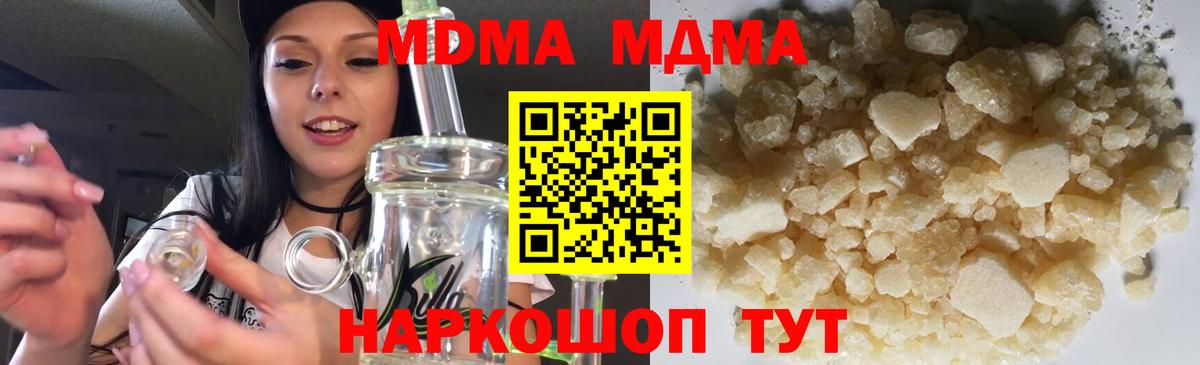 МДМА Molly  Вход с VPN  МДМА  Бугульма 