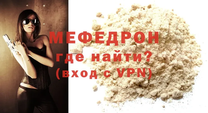 закладка  Бугульма  Меф mephedrone 