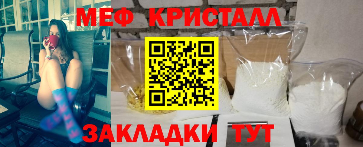 Меф  Бугульма