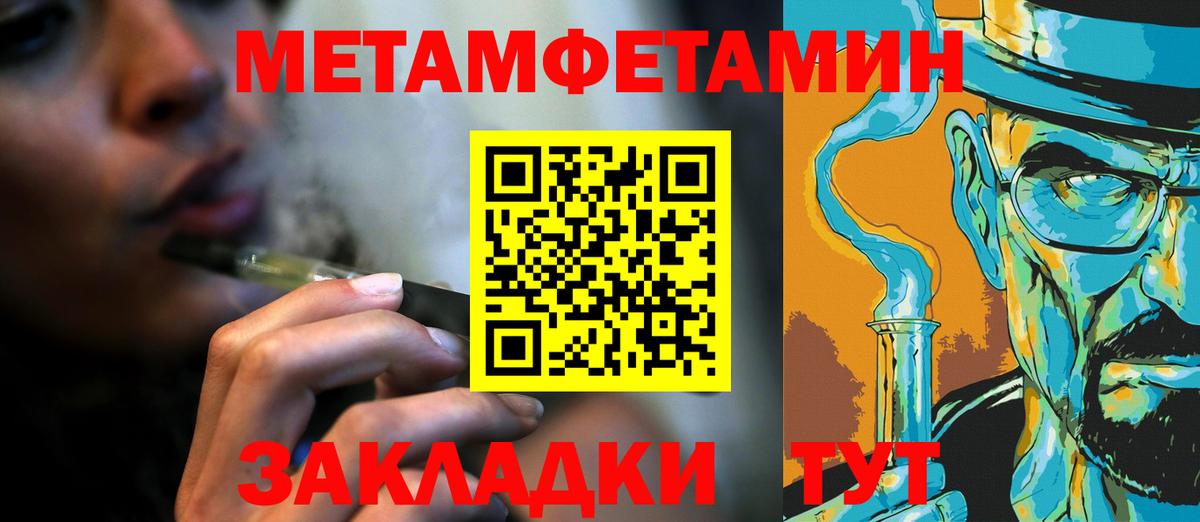 Бугульма  Метамфетамин пудра  Вход с VPN 