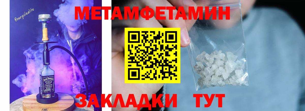 Первитин Methamphetamine Бугульма