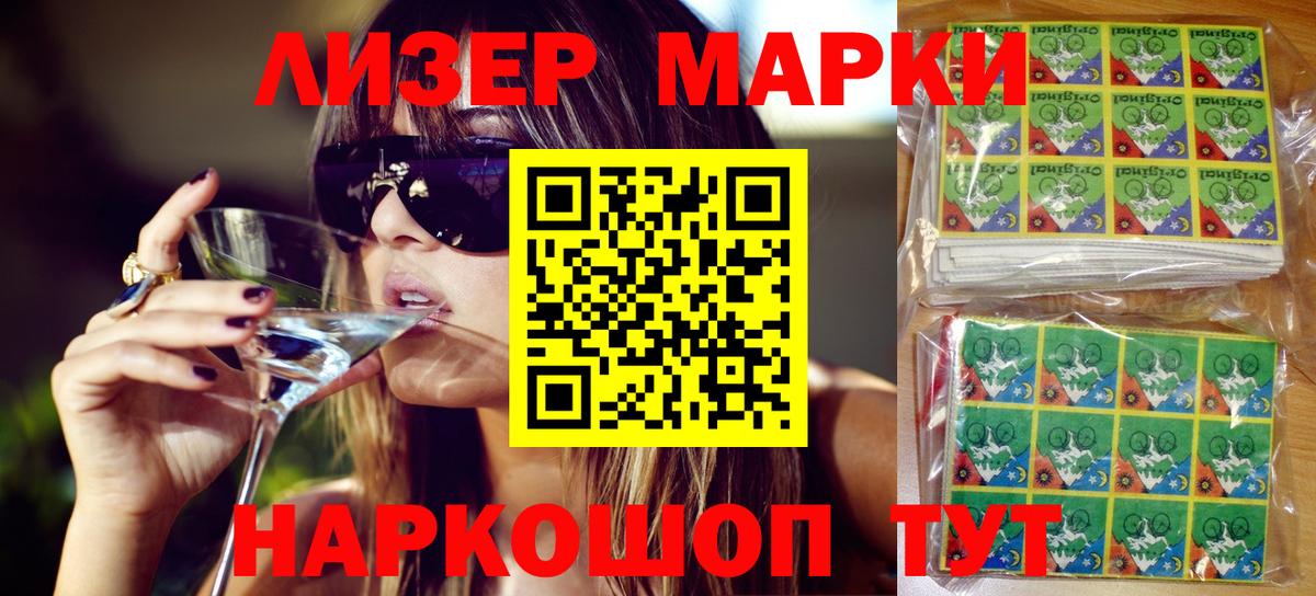 Марки NBOMe 1500мкг  Вход с VPN  Марки NBOMe 1500мкг  Бугульма 